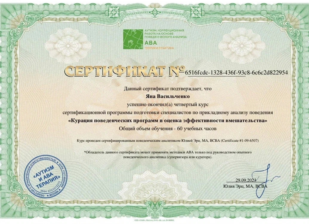 Сертификат эксперта